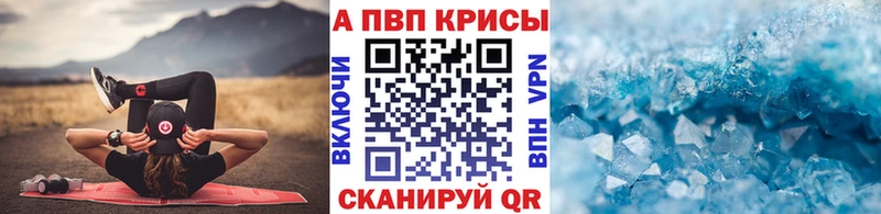 A-PVP Соль Ярцево