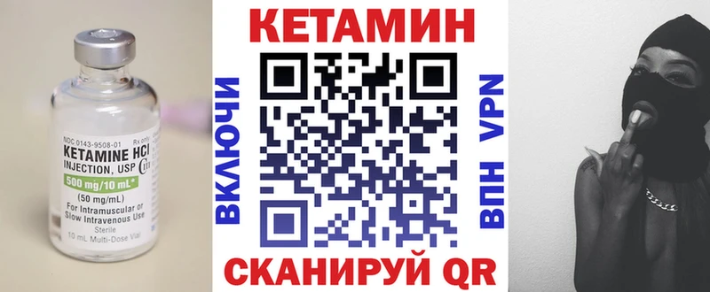 КЕТАМИН ketamine  Ярцево 