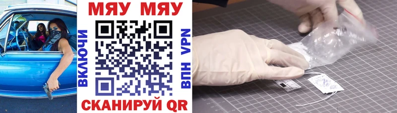 Мефедрон мяу мяу  наркошоп  Ярцево 