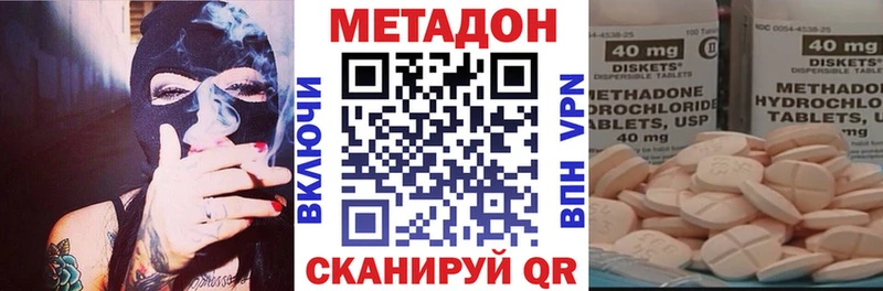 купить закладку  Ярцево  mega онион  Метадон белоснежный 