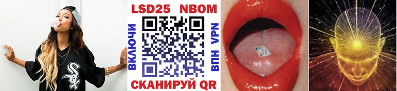 Марки N-bome 1,8мг магазин продажи Ярцево